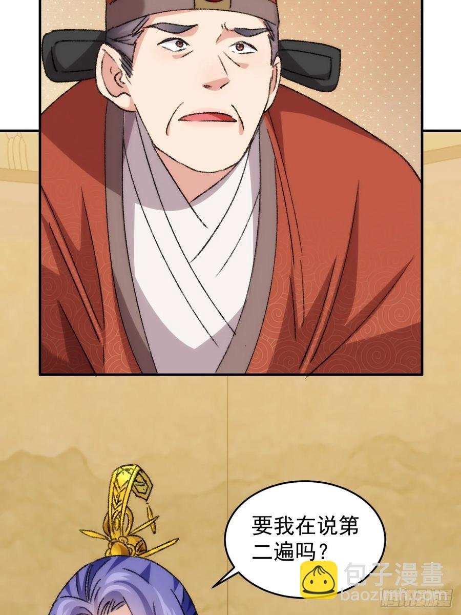 第161话：这就是家书吗？