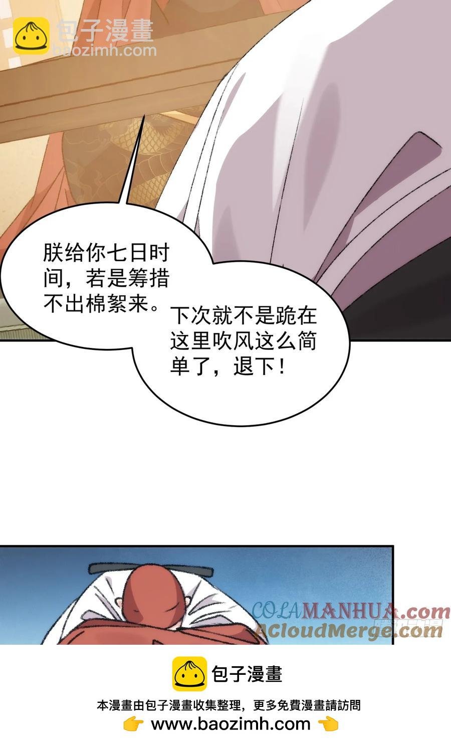 第161话：这就是家书吗？