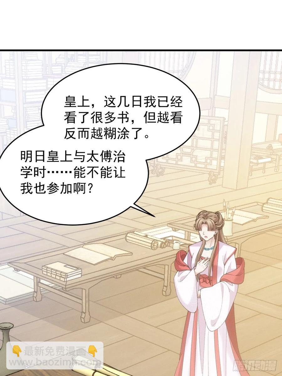 第162话：你跟朕炫富呢？