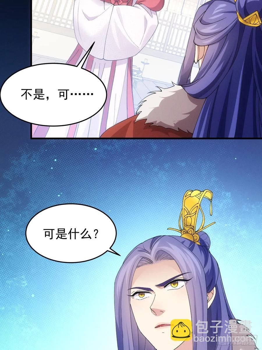 第162话：你跟朕炫富呢？