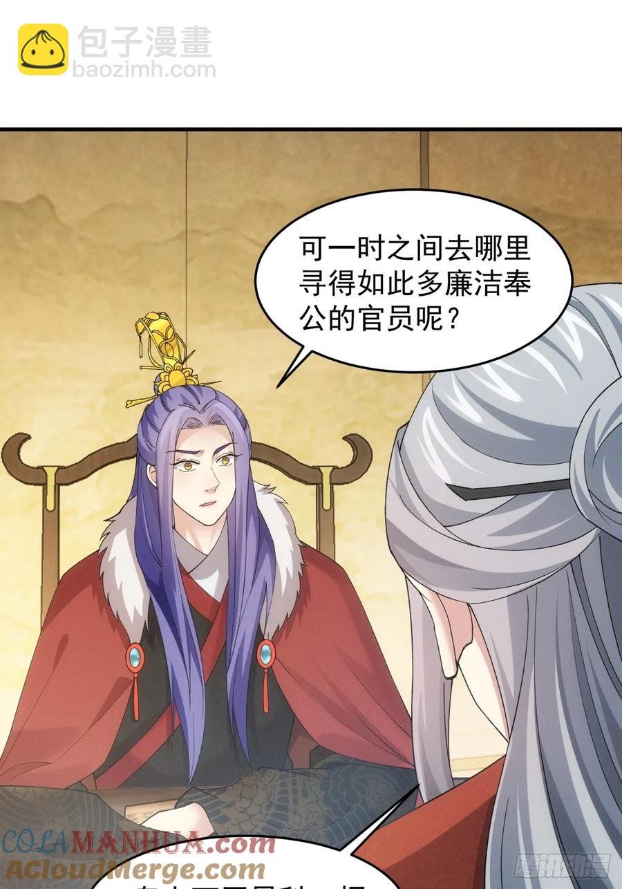 第162话：你跟朕炫富呢？