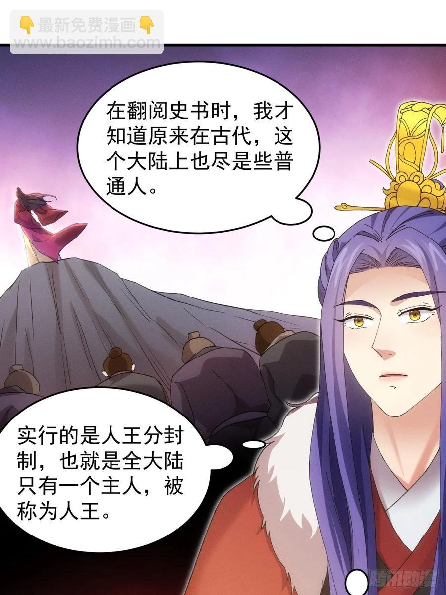 第162话：你跟朕炫富呢？