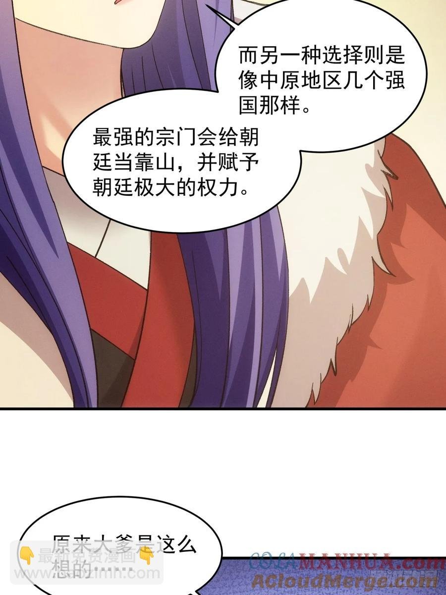 第162话：你跟朕炫富呢？