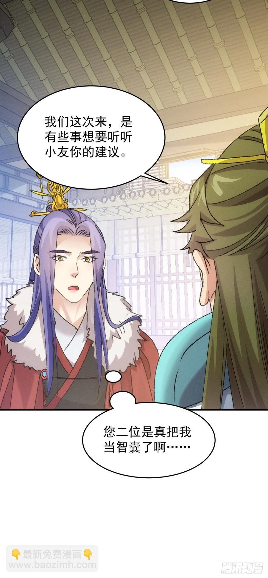 第163话：免费智囊