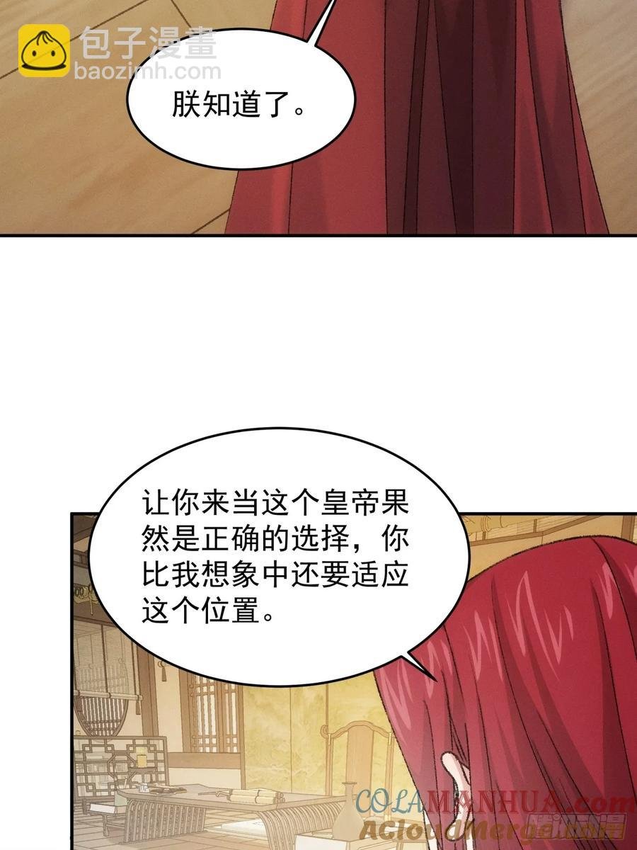 第163话：免费智囊