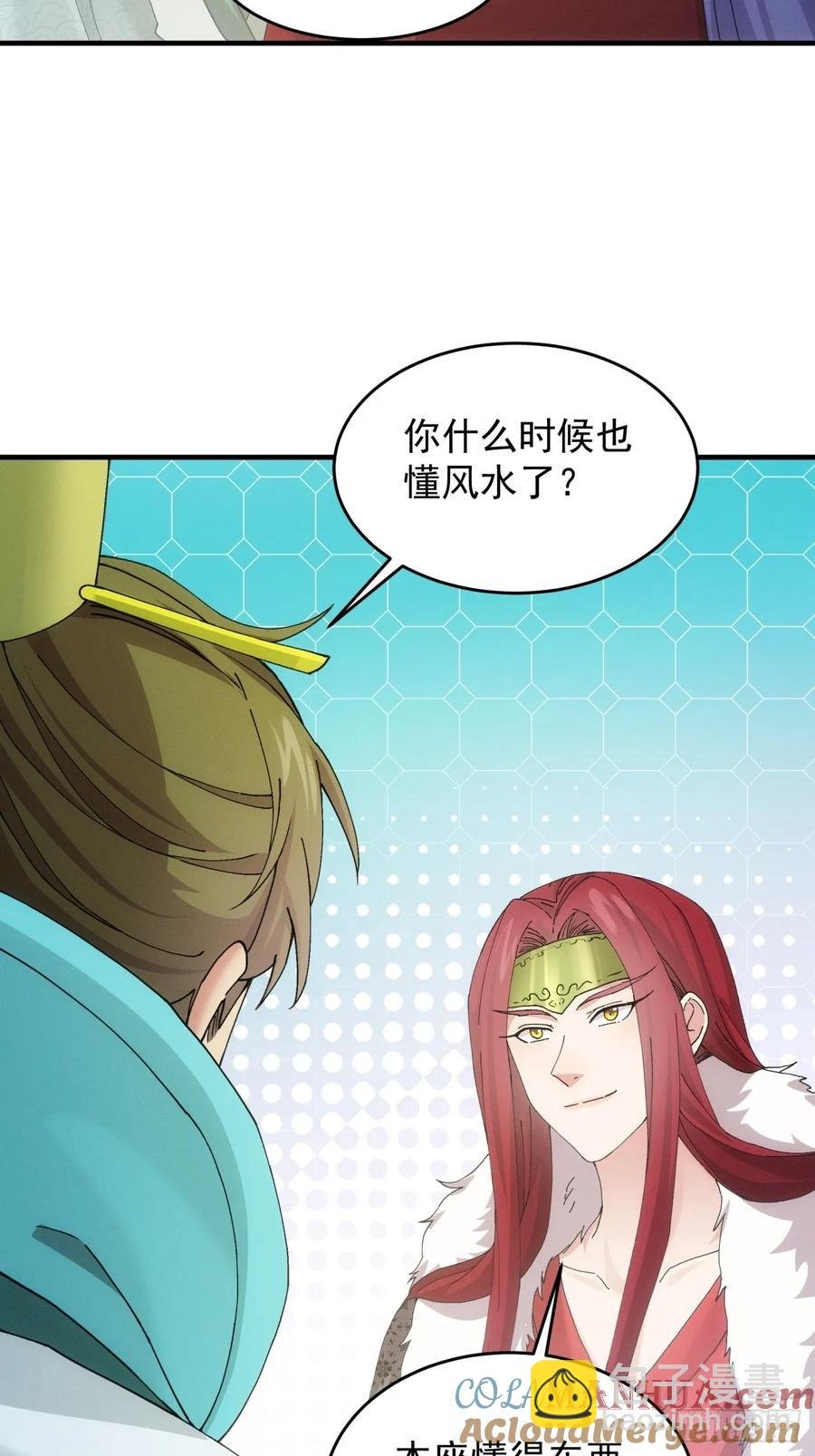 第164话：前朝公主