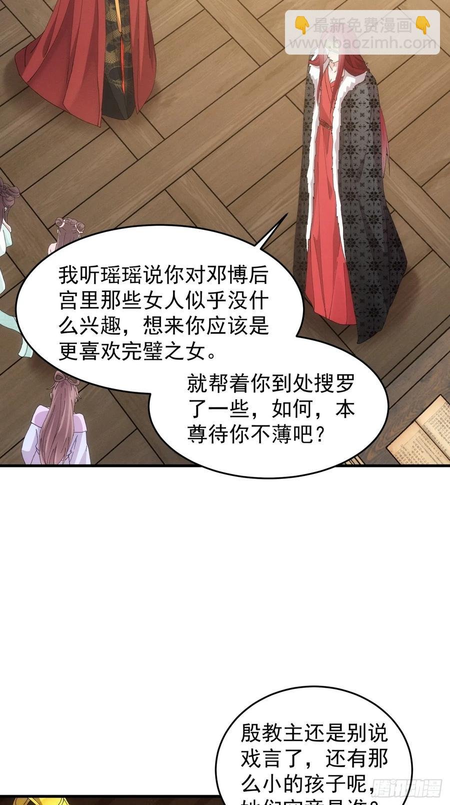 第164话：前朝公主