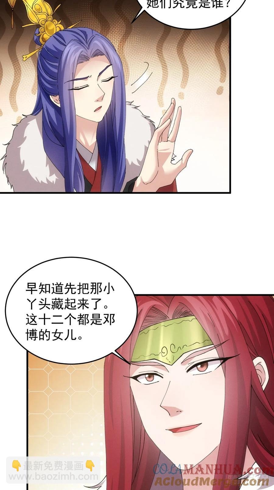 第164话：前朝公主