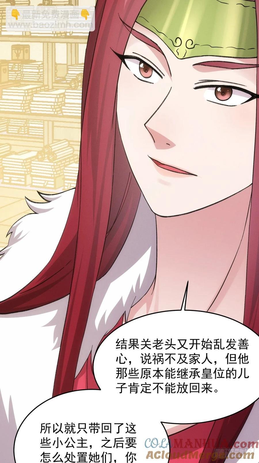 第164话：前朝公主