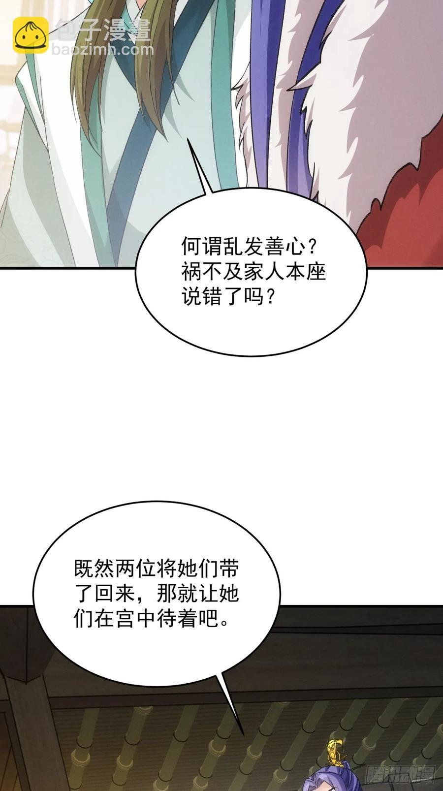 第164话：前朝公主