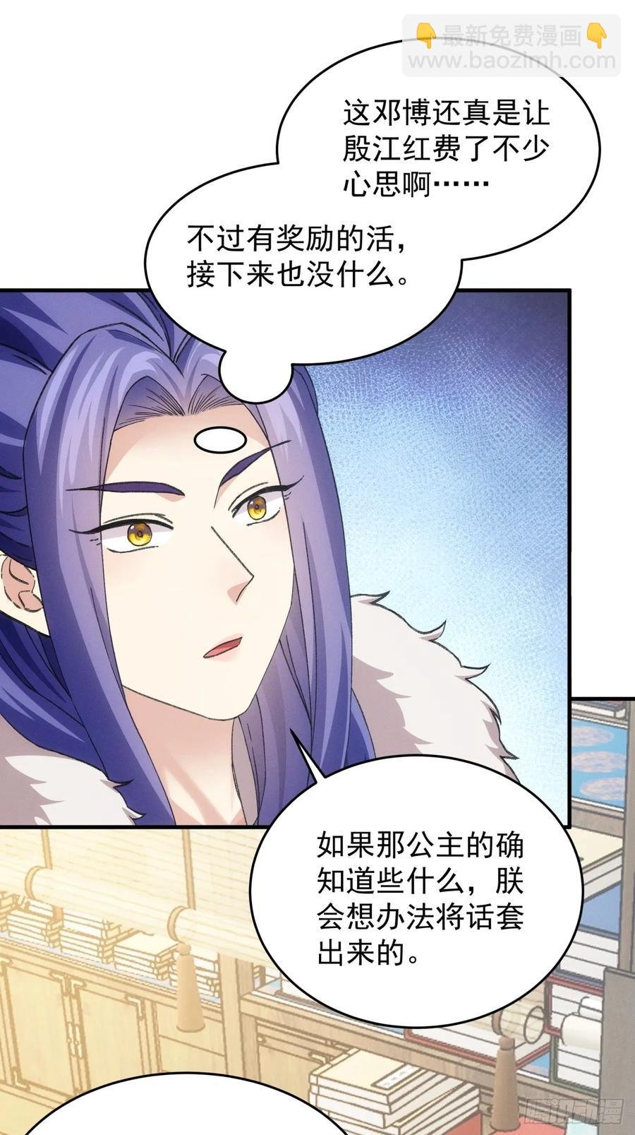 第164话：前朝公主