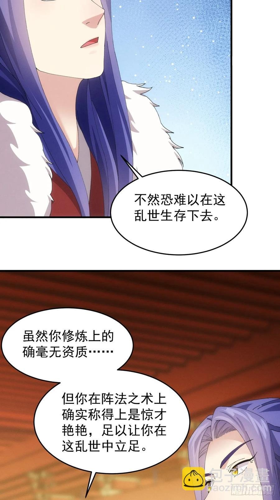 第164话：前朝公主