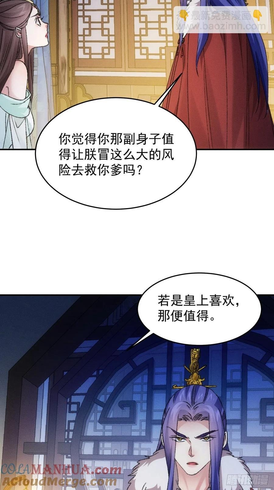 第166话：假戏真做？