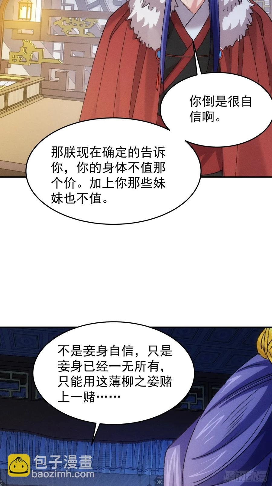 第166话：假戏真做？