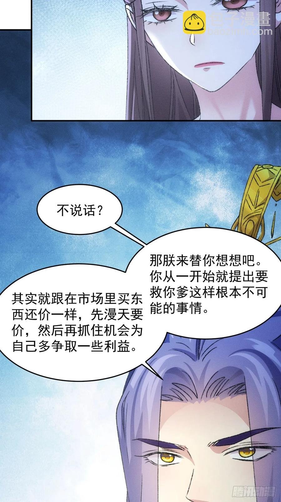 第166话：假戏真做？