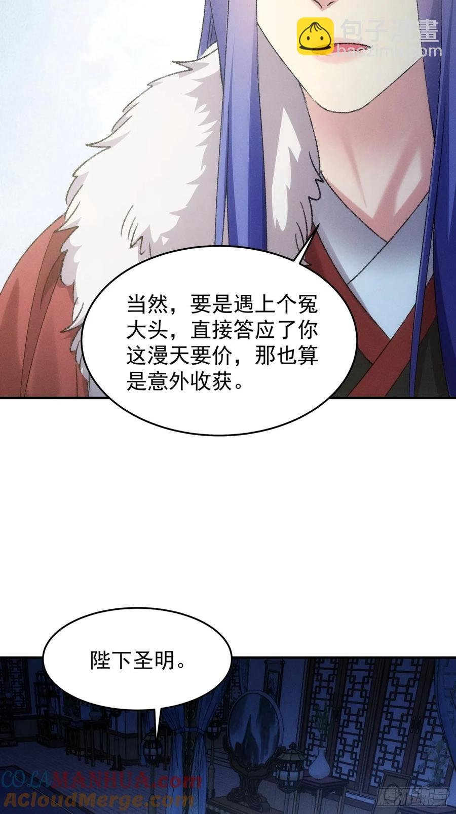第166话：假戏真做？