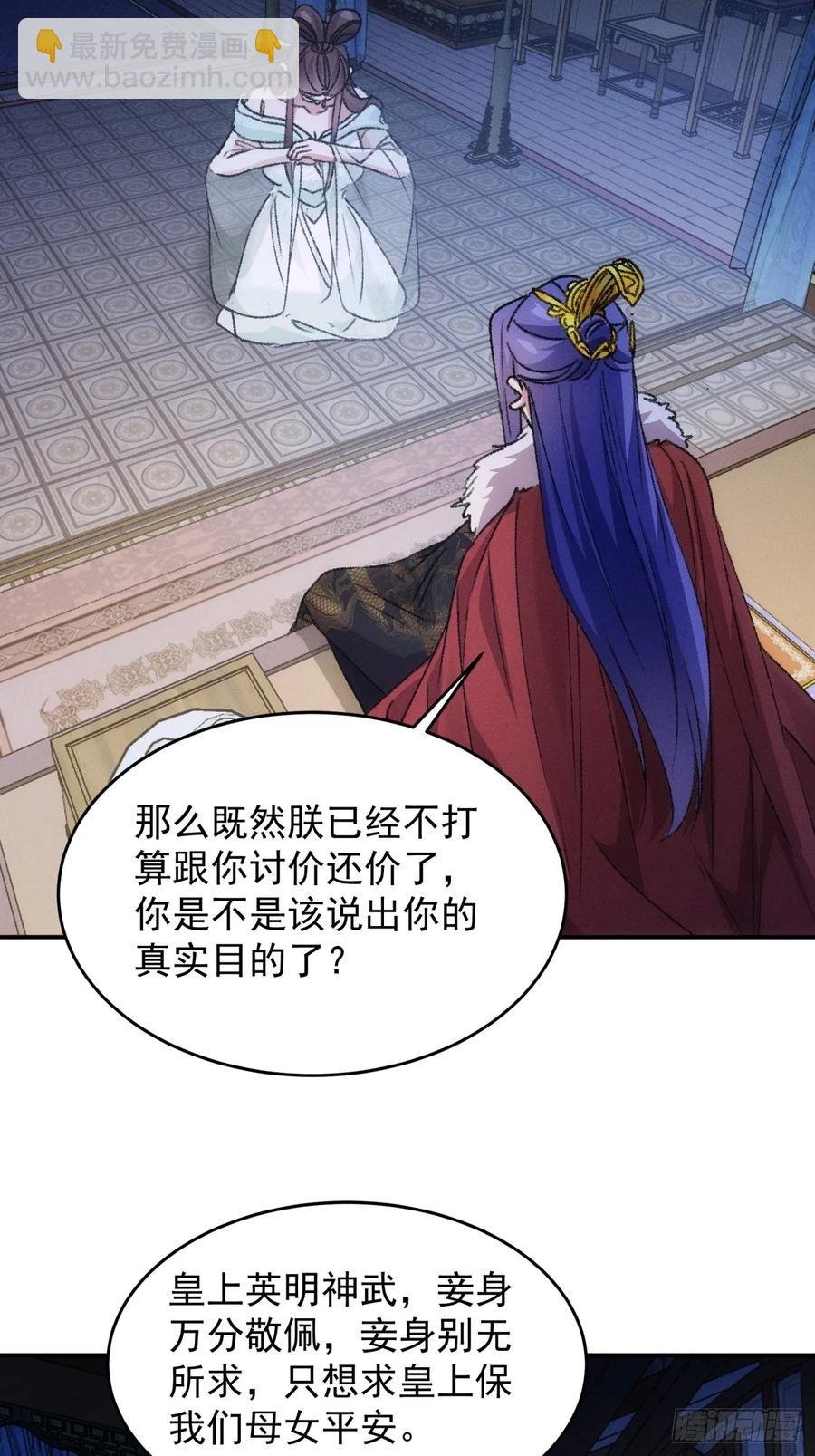 第166话：假戏真做？