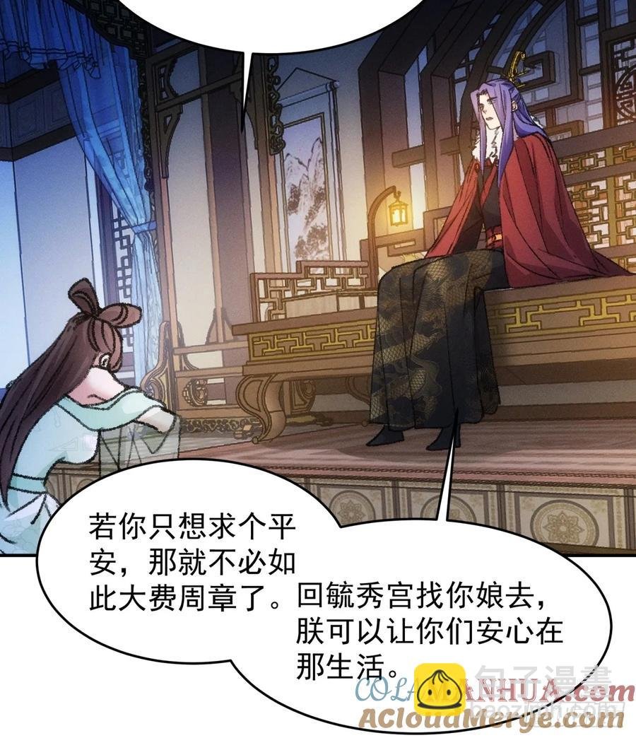 第166话：假戏真做？