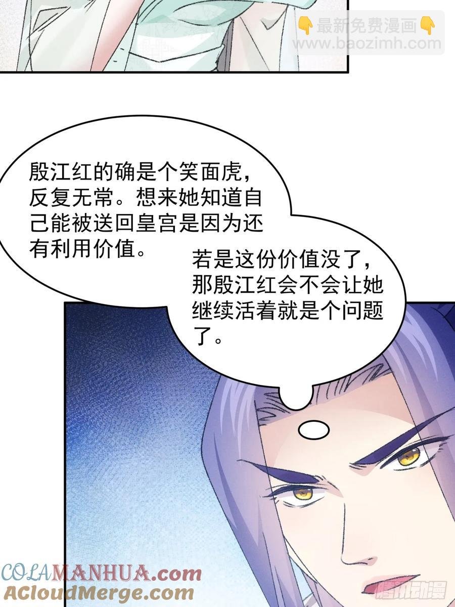 第166话：假戏真做？