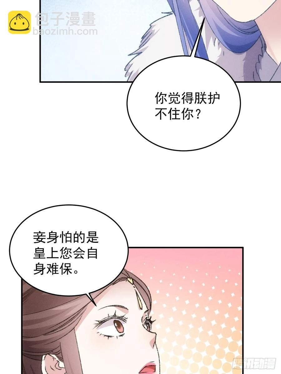 第166话：假戏真做？