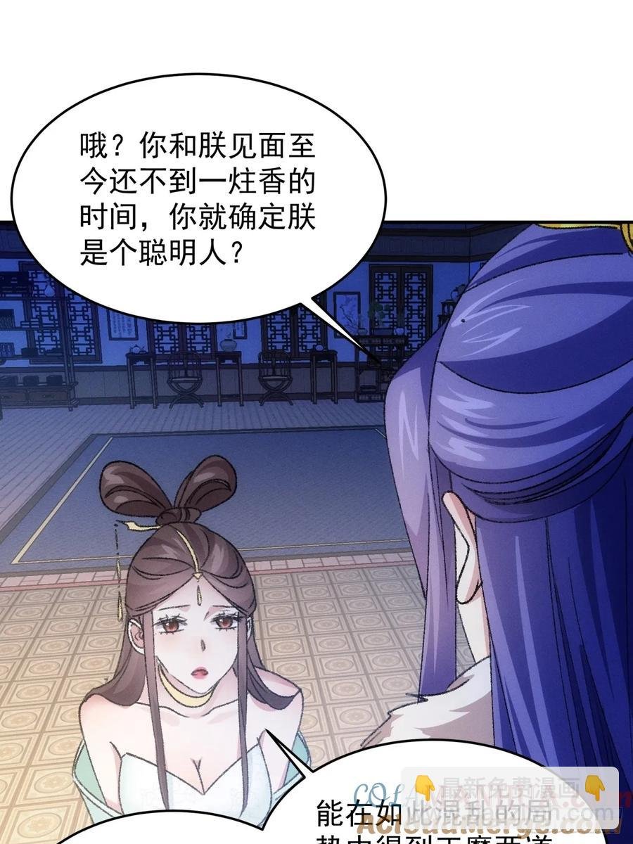 第166话：假戏真做？