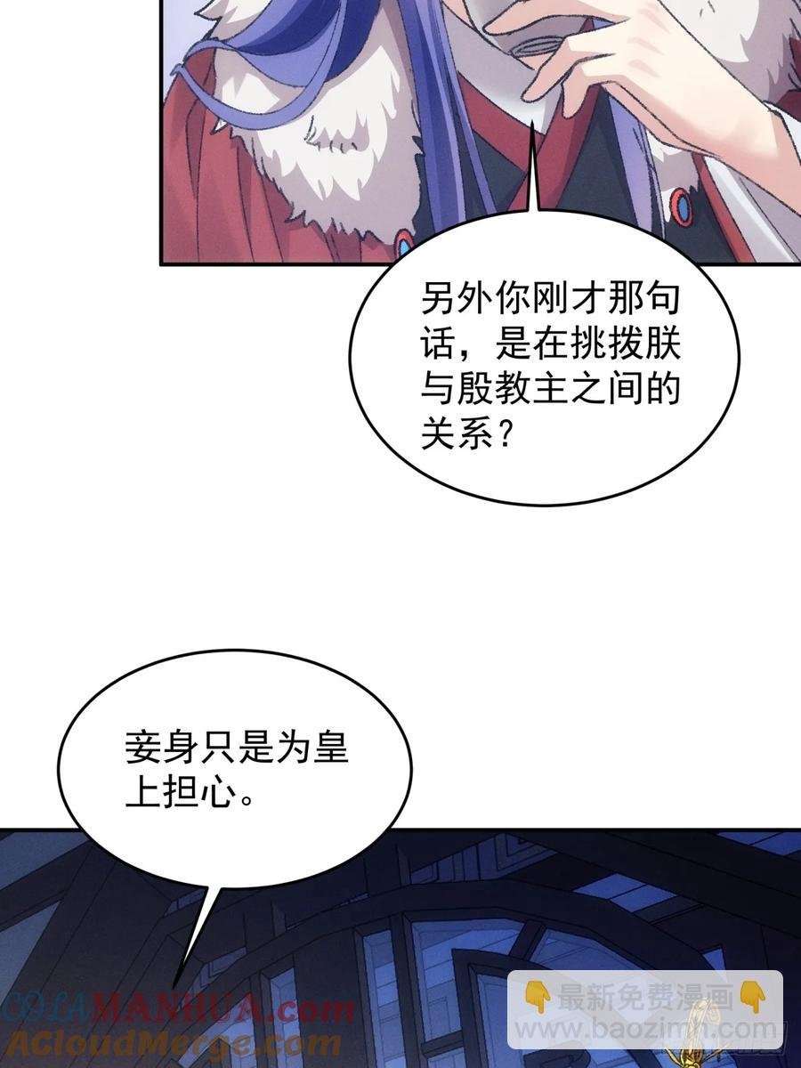 第166话：假戏真做？