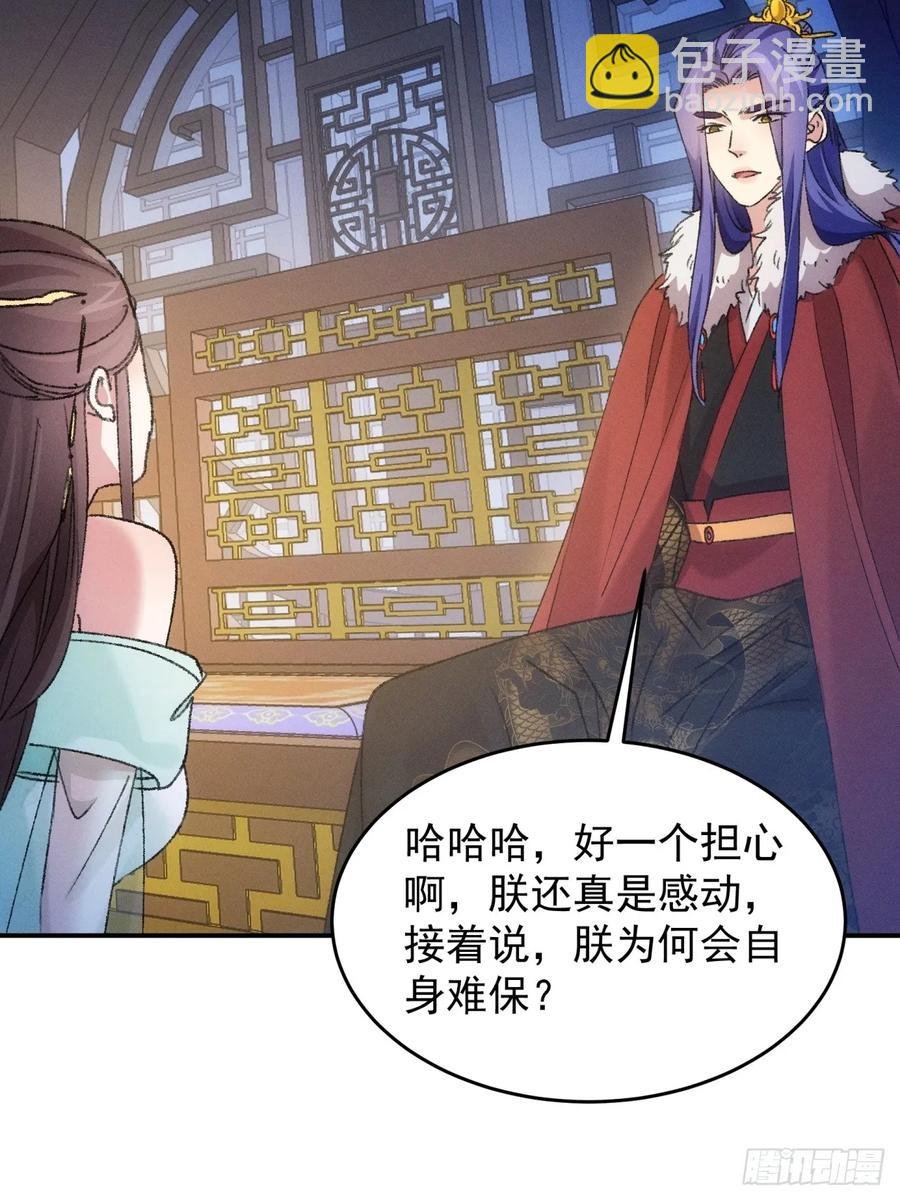 第166话：假戏真做？
