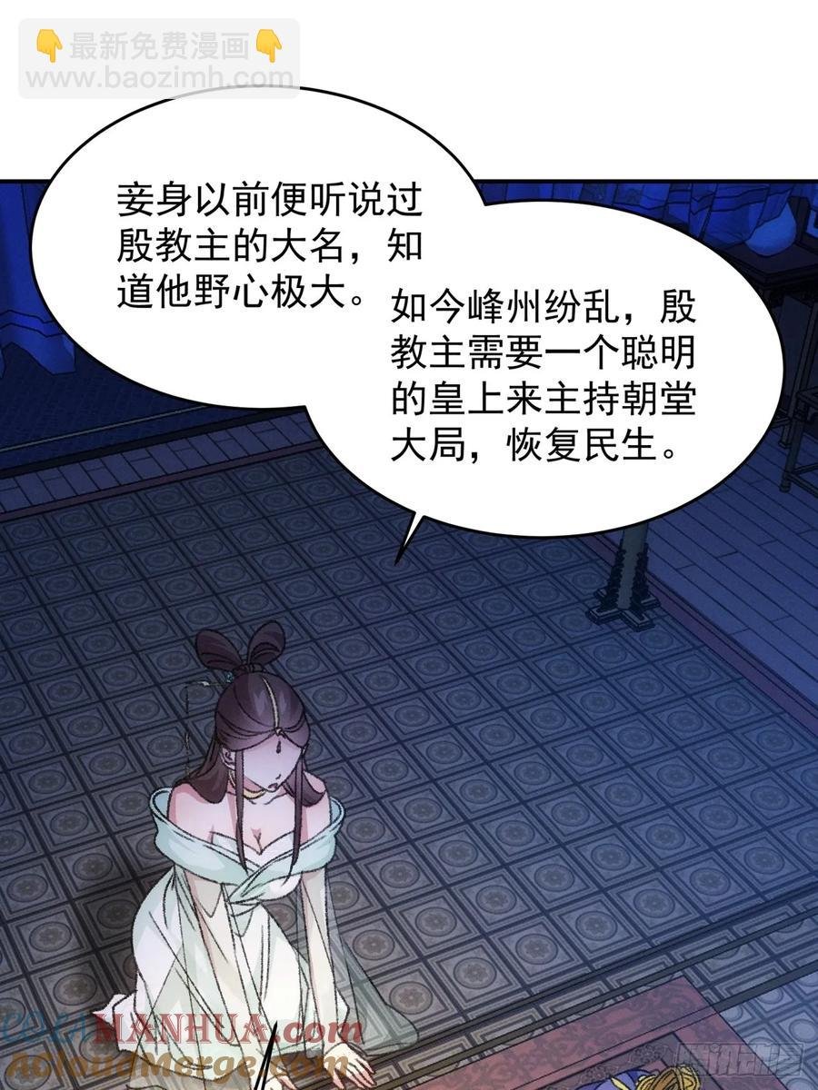 第166话：假戏真做？