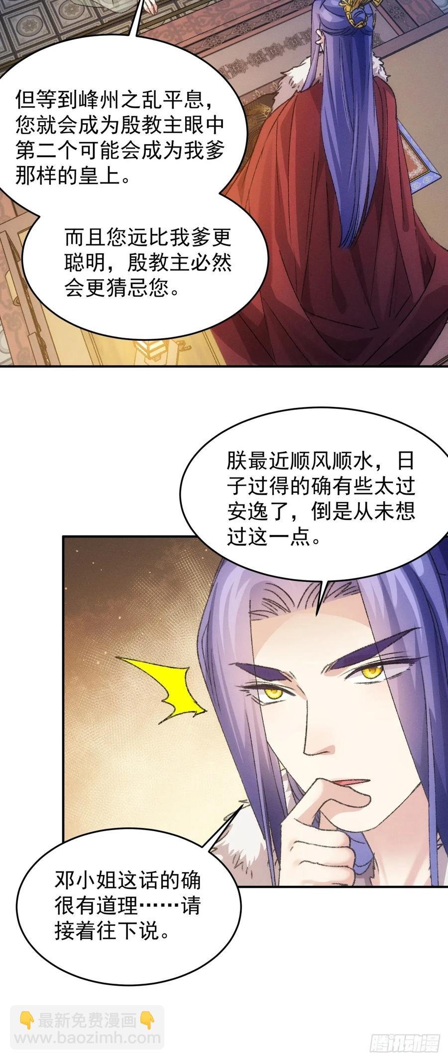 第166话：假戏真做？