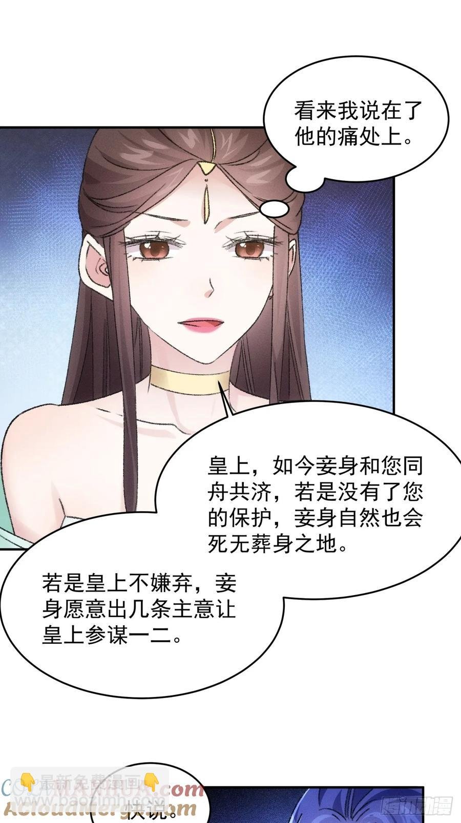 第166话：假戏真做？
