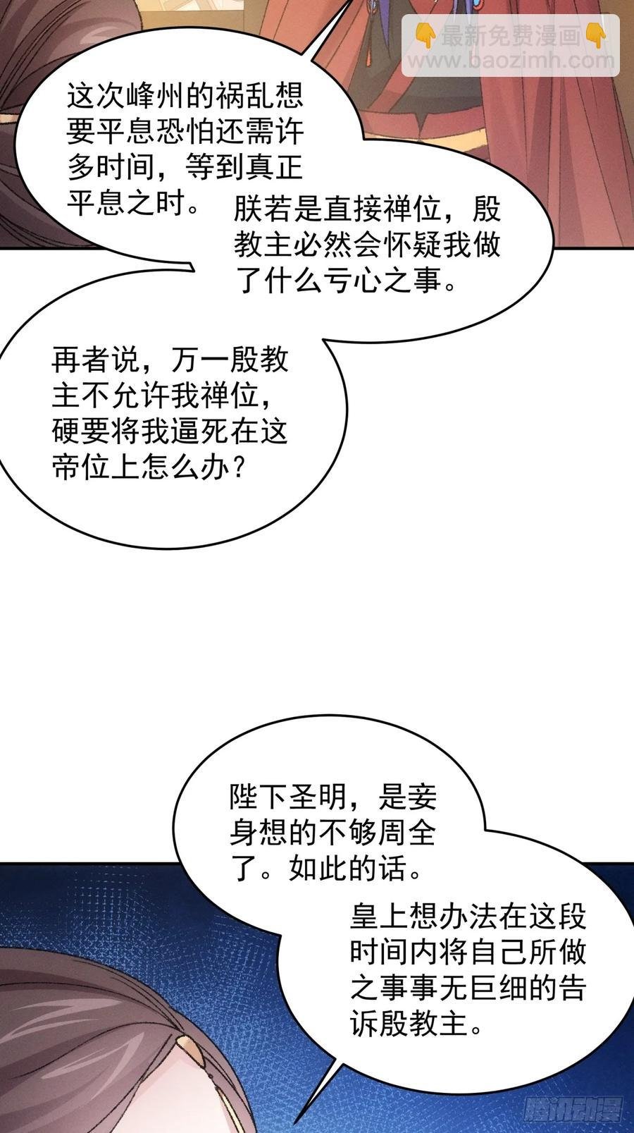 第166话：假戏真做？