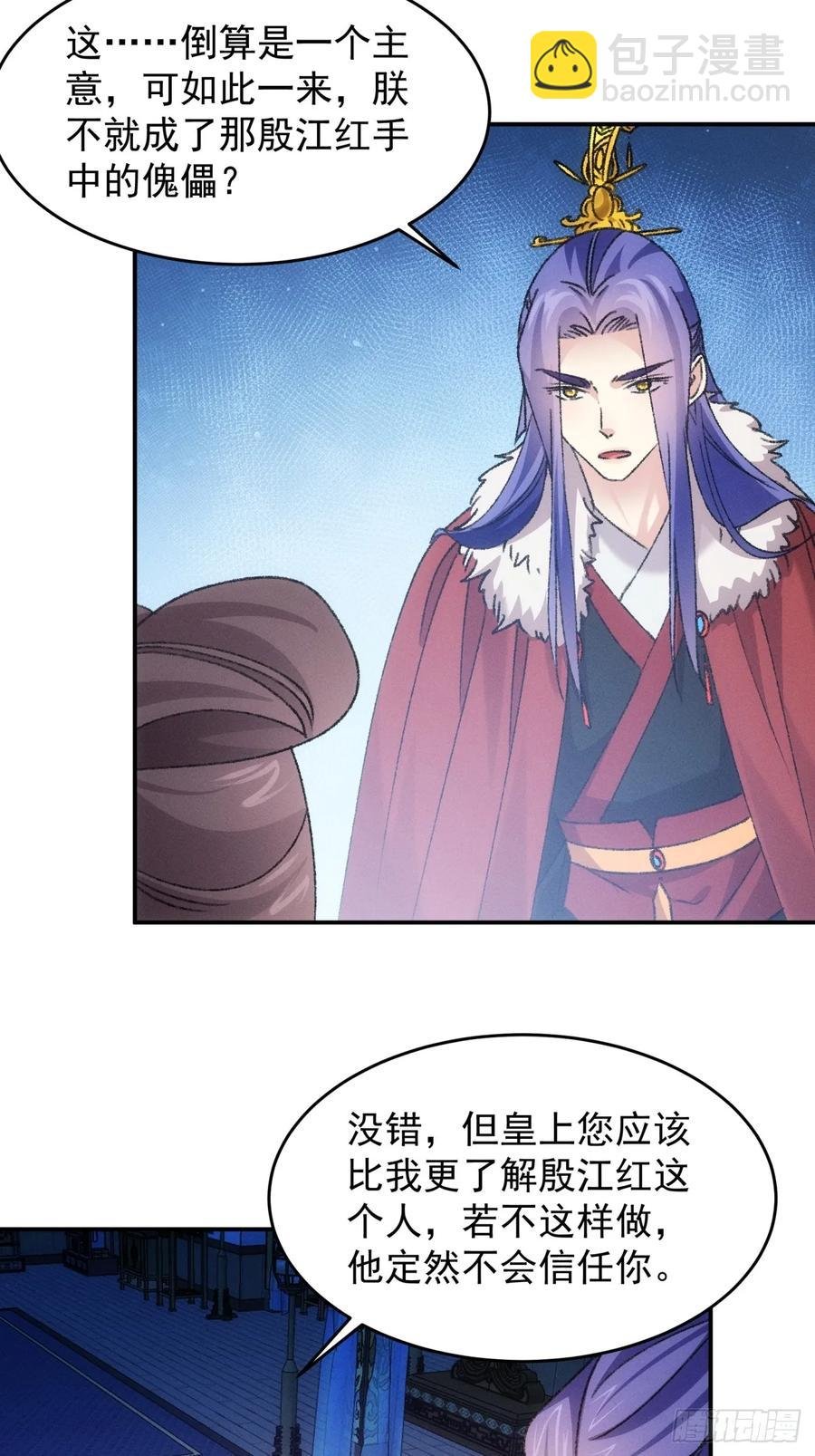 第166话：假戏真做？