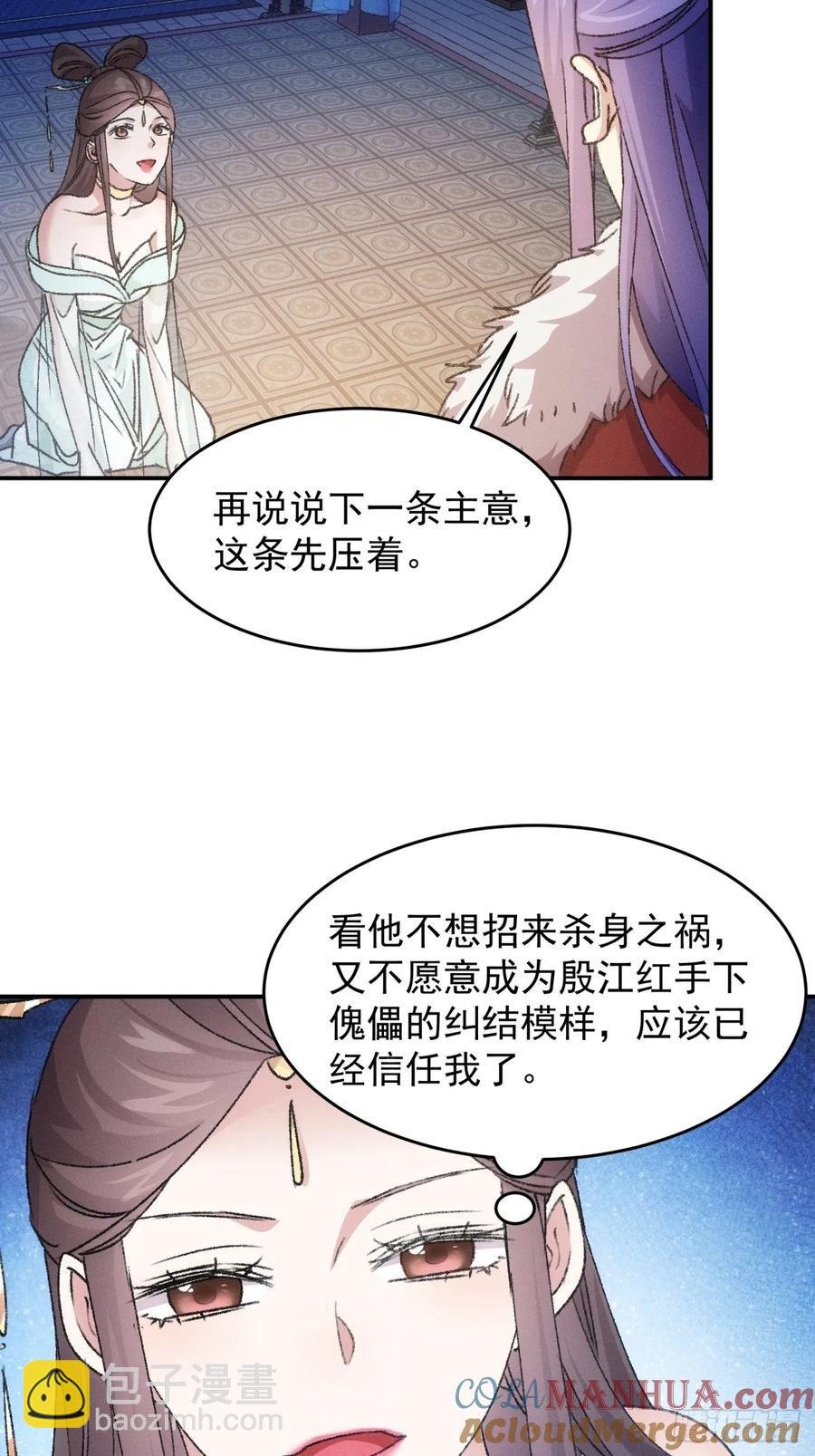 第166话：假戏真做？