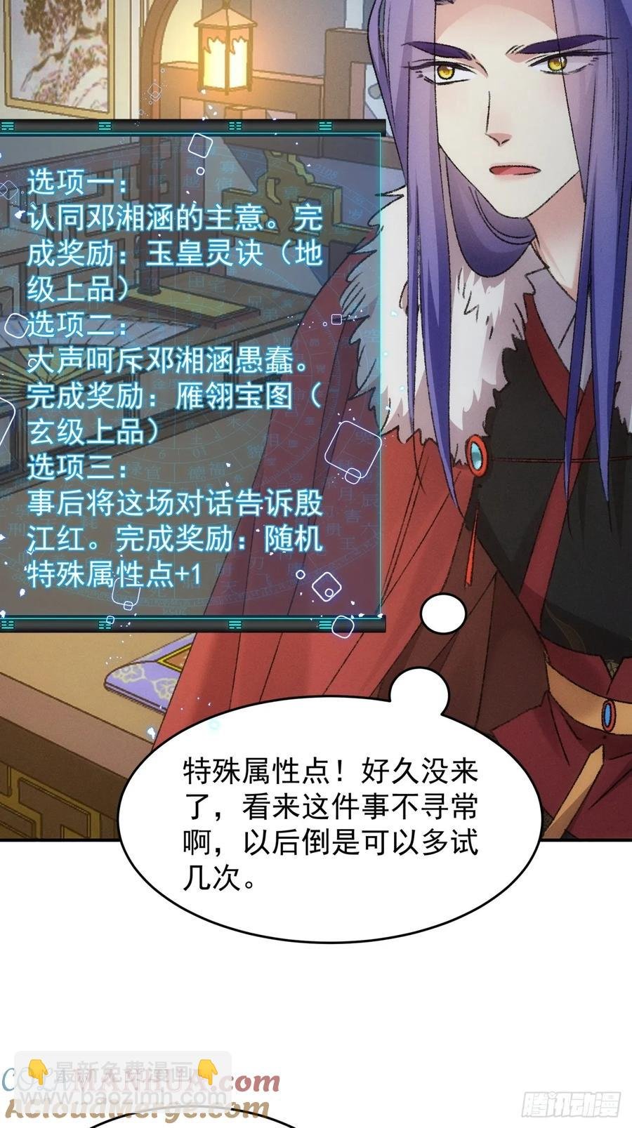 第166话：假戏真做？