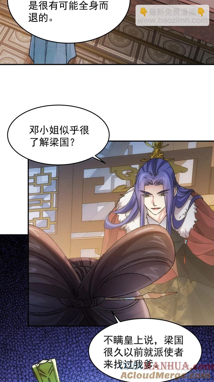 第166话：假戏真做？