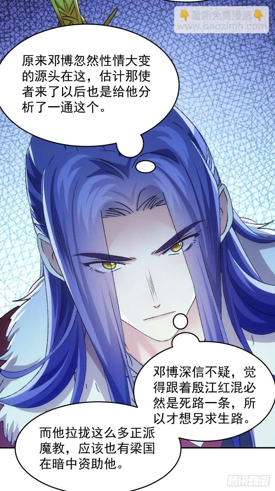 第166话：假戏真做？