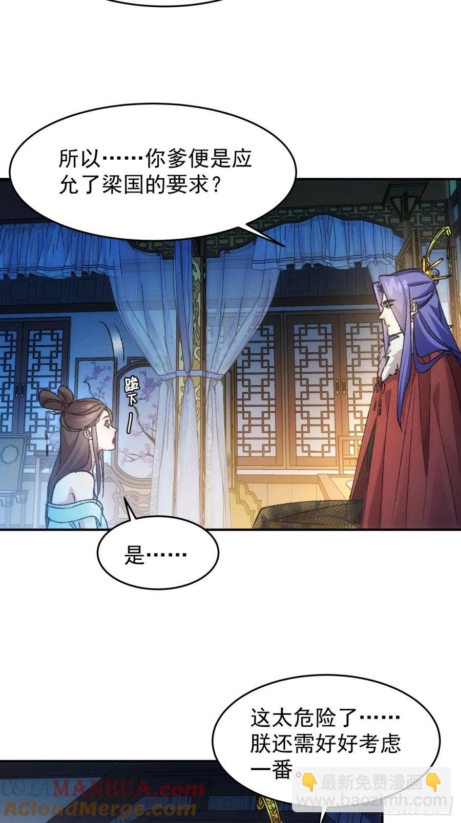 第166话：假戏真做？