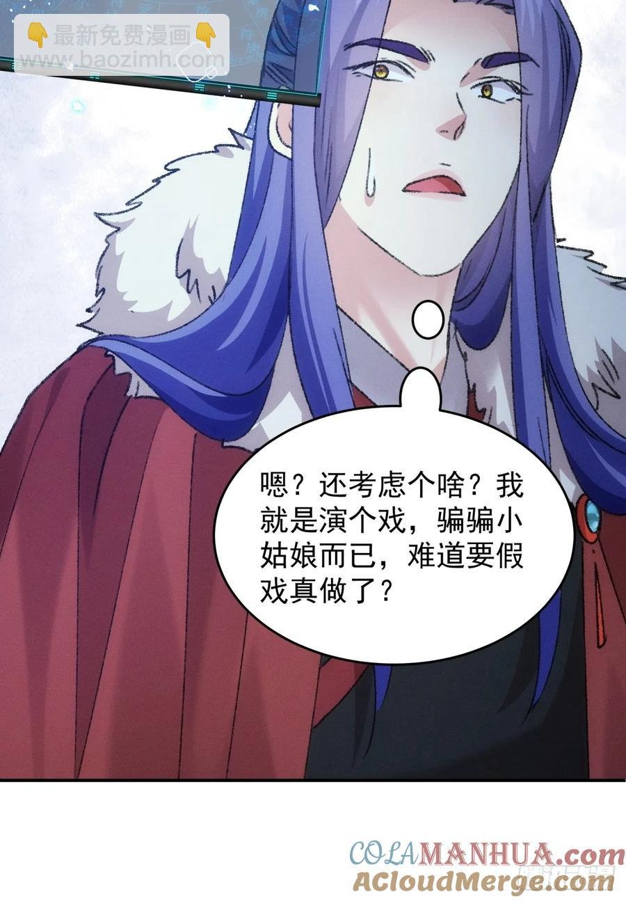 第166话：假戏真做？