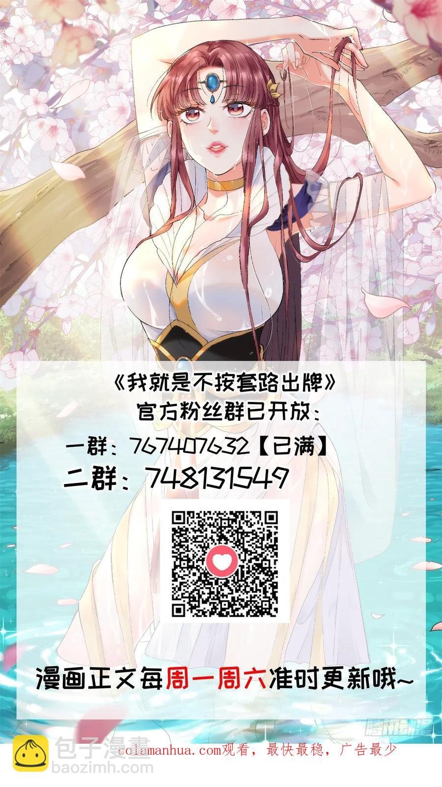 第166话：假戏真做？
