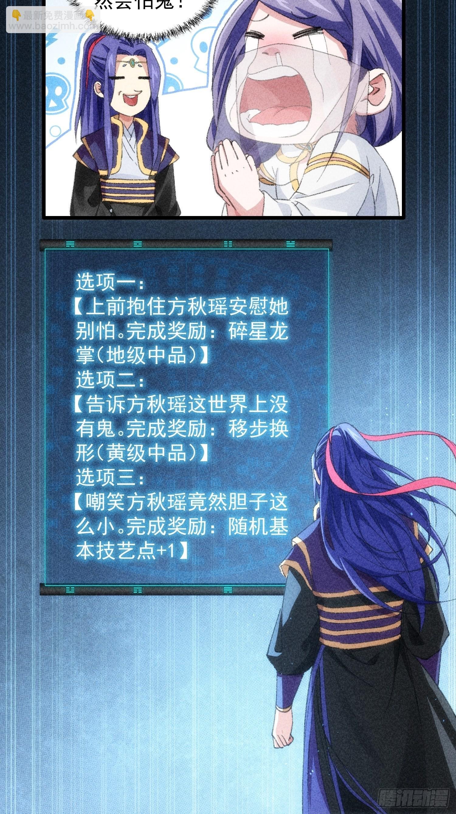第16话 别怕，闹鬼而已