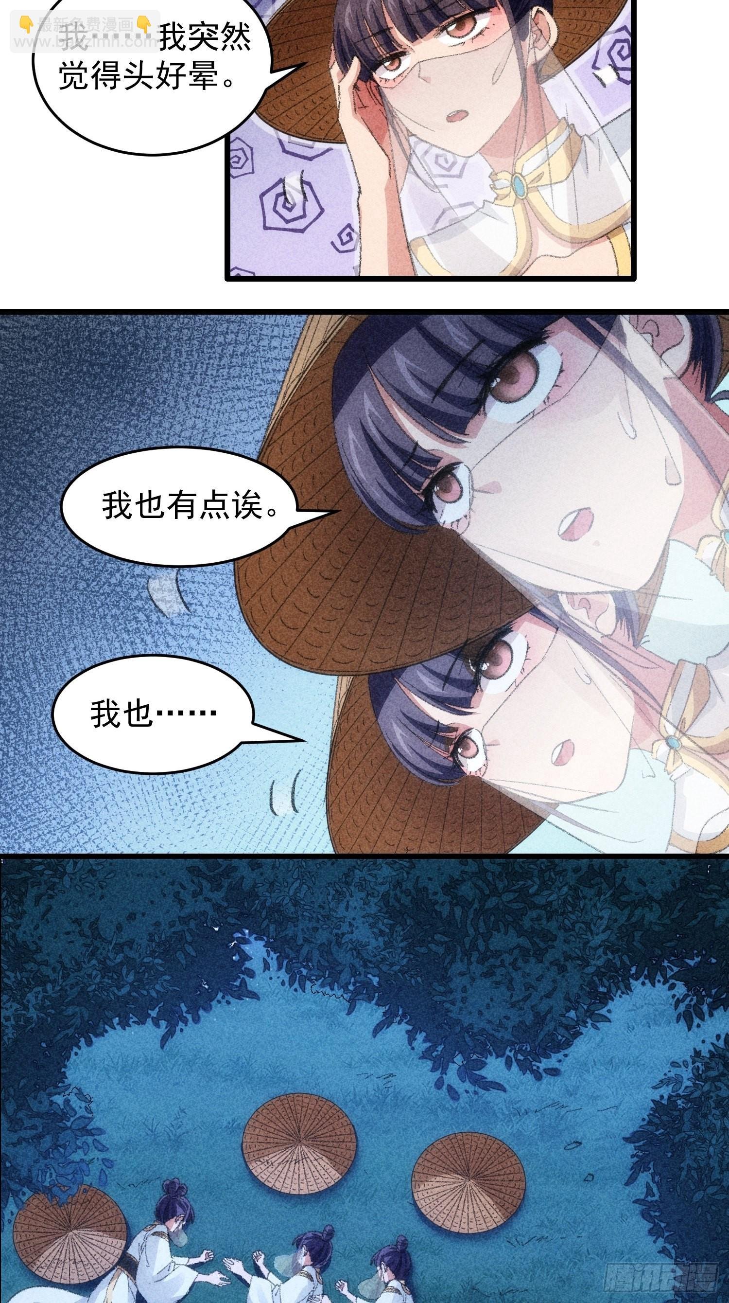 第16话 别怕，闹鬼而已