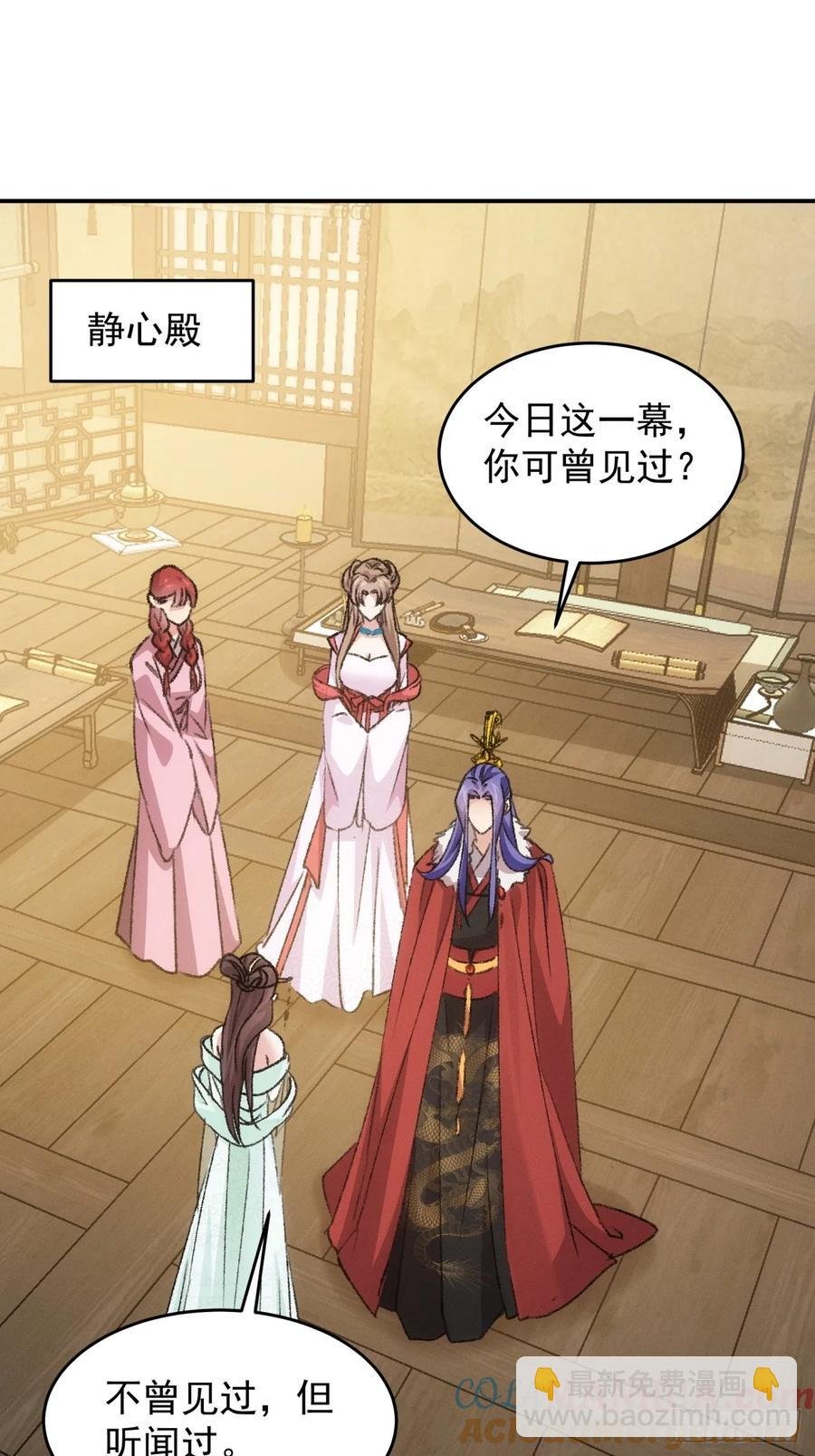 第168话：想玩无间道？