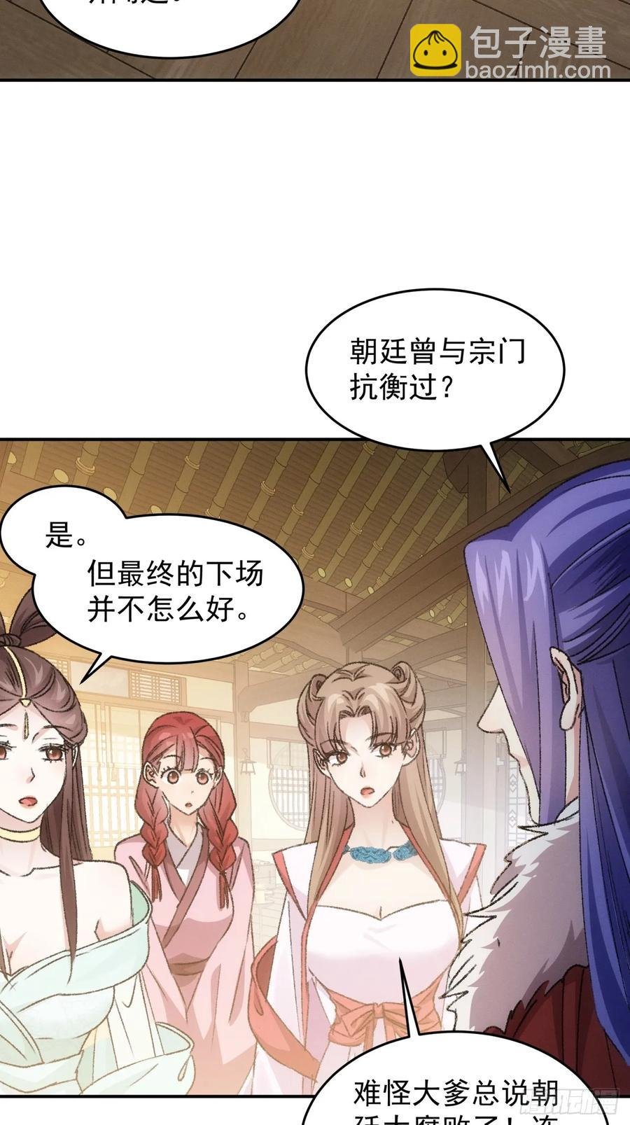 第168话：想玩无间道？