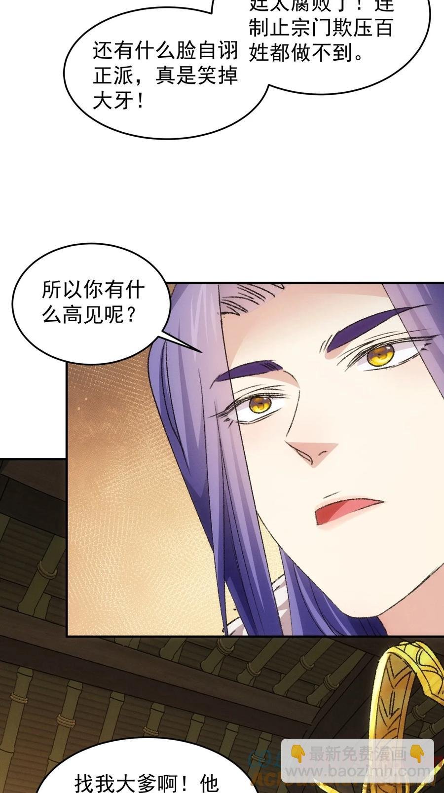 第168话：想玩无间道？