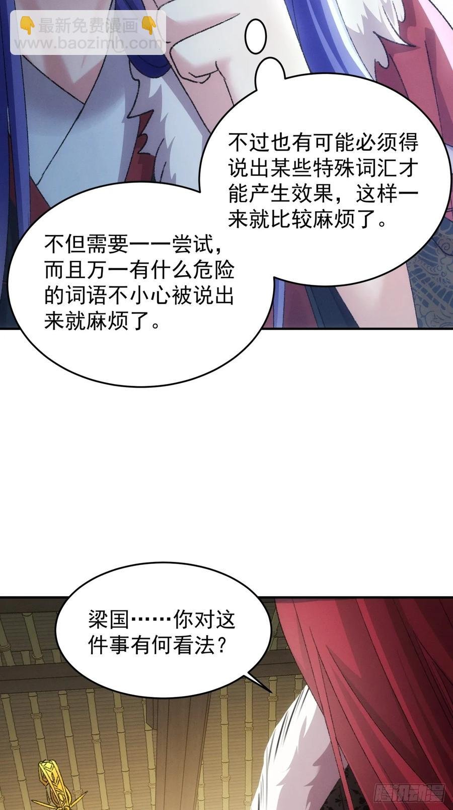 第168话：想玩无间道？