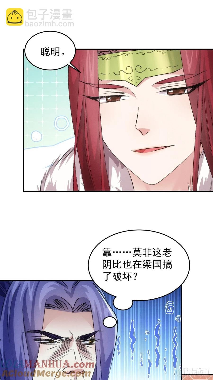 第168话：想玩无间道？