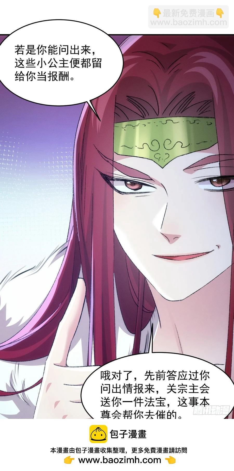 第168话：想玩无间道？