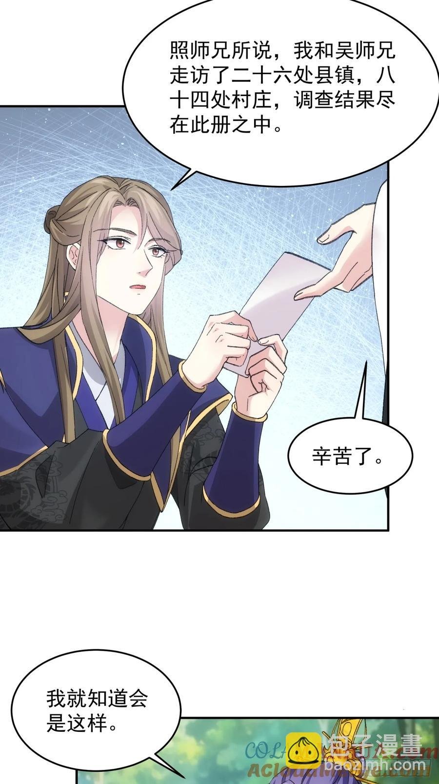 第170话：微服私访