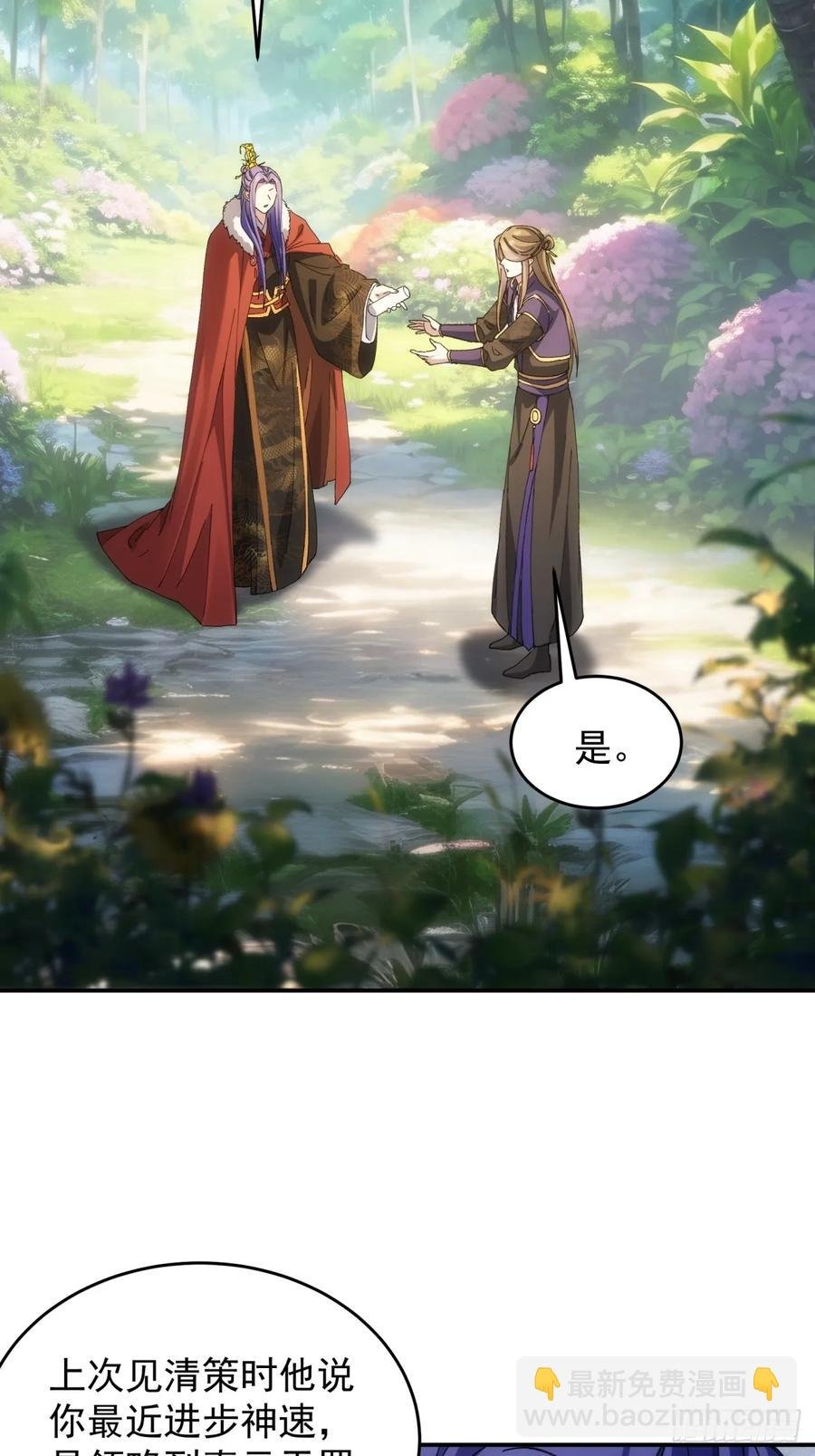 第170话：微服私访