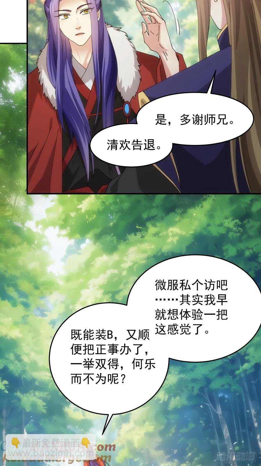 第170话：微服私访